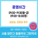 그린동물약국 이미지