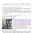 세대내 전기안전점검 의무화 안내 이미지