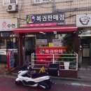 두산로3길 이미지