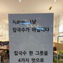 호감칼국수 | 남악 자가제면 맛집 미옥칼국수 솔직후기
