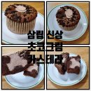 트레이더스 홀세일클럽 안성점 이미지