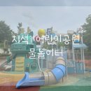 신상1어린이공원 네이버블로그