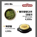 족발상회(천곡점) 이미지