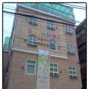 드림아이어린이집 이미지