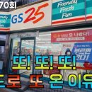 지에스25남항점 이미지