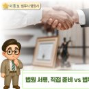 이종보법무사사무소