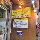 아라주는엄마치킨동문점