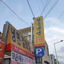 왕갈비함흥냉면 이미지