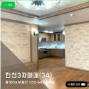 통영서울약국 | 📌통영죽림아파트매매📌죽림 한선파라디움(한선3차)매매112.09㎡(33)📌즉시입주가능📌OK부동산📌통영부동산