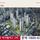 서울 아파트 또 하나의 걸작 ' 동작하이팰리스 2차 ' 분양 상담중 이미지