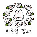 스월리 베이크 샵
