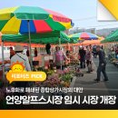 언양종합상가시장 이미지