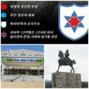 20-16기 용사들의 을지신병교육대 입소를 환영합니다 이미지