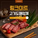 한우사랑미트