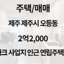 구해줘부동산공인중개사사무소 이미지