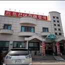 덕산해장국