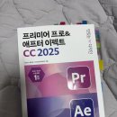 한빛미디어 맛있는 디자인 프리미어프로 에펙 스터디 17기 후기