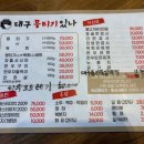 대구뭉티기있나 이미지