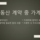 우리들부동산중개사무소 이미지