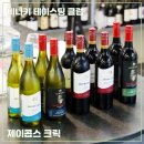 클럽나인(club9) | [비나키 테이스팅 클럽] 호주, 뉴질랜드 판매 1위 와인 브랜드 제이콥스 크릭