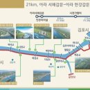 2024년01월06일(토요일) 경인 아라뱃길 탐방일정 이미지