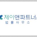 제이앤이파트너스 이미지
