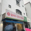 풍성식당 | 양재 점심ㅣ풍성식당 칼국수 솔직 후기