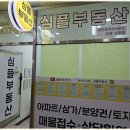 세종부동산중개사무소 이미지