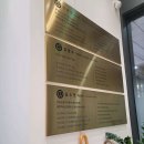 연세휴치과의원 이미지