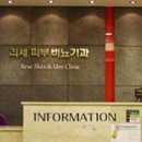 리세비뇨기과의원 이미지