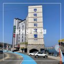 동해비치호텔 | 강원도 동해 여행 묵호 오션뷰 숙소, 동해비치호텔에서 일출 보기
