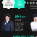 미래컨설턴트주