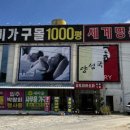 구미가구몰 이미지