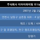 (주)광원기업 이미지