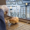 라비도르 | 서수원 호매실 소금빵 빵지순례 라비도르 솔직 후기