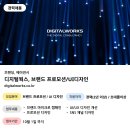 디지털웍스 이미지