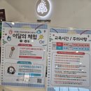 충주시청소년문화의집숨&뜰 | 충주 실내 아이랑 가볼만한 곳 추천 국립충주기상과학관