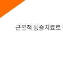 신기고려정형외과의원 이미지