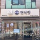 학사4길 이미지