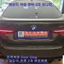 BMW i4 앞도어 작은 문콕 2개 덴트복원 우박덴트 마포덴트 상암동덴트 방배동덴트 서울덴트복원 이미지