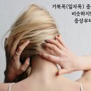 참한의원 - 삼척시 호산중앙로 5-7 | 참한의원