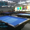 88당구장 이미지