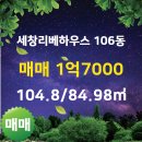 세창공인중개사사무소 이미지