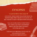 도로시하우스 | 뮤지컬 <레드북> 대구공연 후기@대구오페라하우스_26.01.17(토)