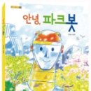 안녕 아이들 이미지