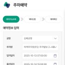 김해공항 국내선 여객터미널 | 김해공항 P2 여객 주차장 예약 방법 주차 요금