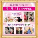 바디케어체형관리 이미지