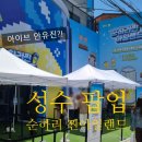 상그리아 | 성수 팝업 순하리 찐 아일랜드 레몬진 팝업, 신제품 순하리 상그리아 후기