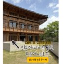 한옥마을로(북) | 청주 대형카페 압도적인 한옥 뷰, 북 카페 '인문아카이브 양림 후마니타스' 솔직후기