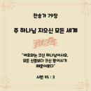 세계로주 이미지